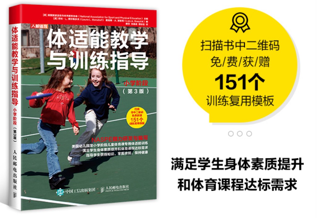 如何制定智能篮球训练计划_2
